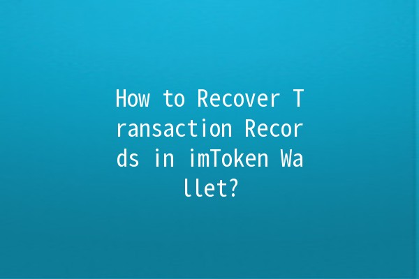 How to Recover Transaction Records in imToken Wallet? 🔒📊