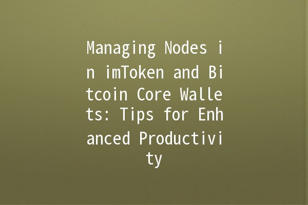 Managing Nodes in imToken and Bitcoin Core Wallets: Tips for Enhanced Productivity 🌐💰