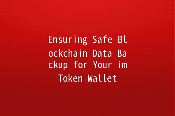 Ensuring Safe Blockchain Data Backup for Your imToken Wallet 💼🔒