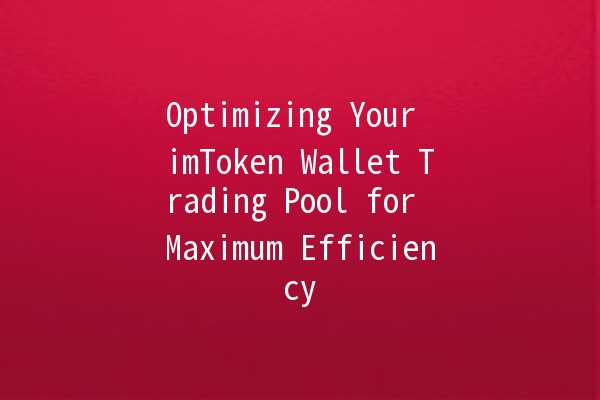 Optimizing Your imToken Wallet Trading Pool for Maximum Efficiency 🚀💰