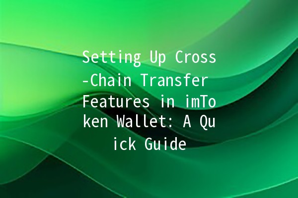 Setting Up Cross-Chain Transfer Features in imToken Wallet: A Quick Guide 🪙🌐