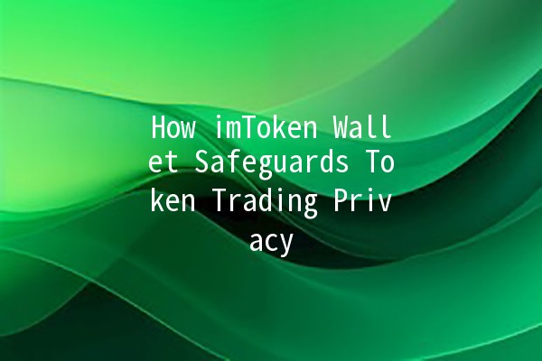 How imToken Wallet Safeguards Token Trading Privacy 🔐💰