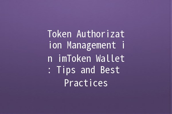 Token Authorization Management in imToken Wallet: Tips and Best Practices 📈🔐