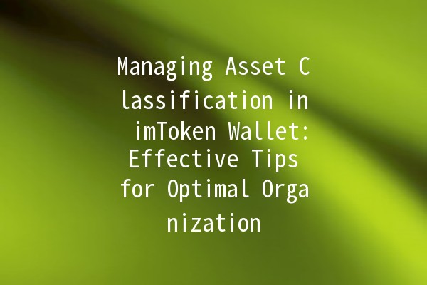 Managing Asset Classification in imToken Wallet: Effective Tips for Optimal Organization 💼🌟